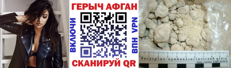 ГЕРОИН афганец  Котельнич 