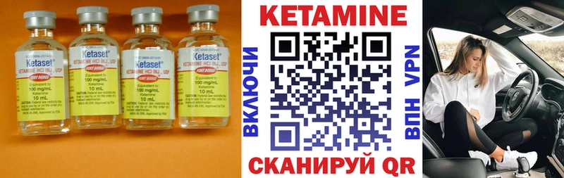 КЕТАМИН ketamine  Котельнич 